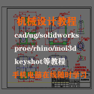 機械設計